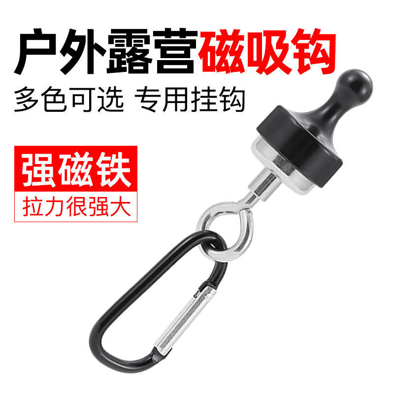 キャノピー磁気フックキャンプテントマグネットフック屋外吊りフックキャンプライトホルダー強力な磁気フック|undefined