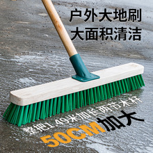 长柄洗地板刷子硬毛洗地刷浴室卫生间水泥地毯青苔清洁刷推水厂家