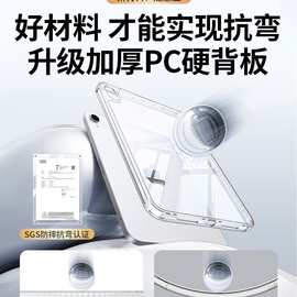 绿联适用苹果ipadmini76保护壳11透明套Air75款Pro11寸不带笔槽无