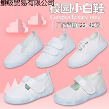 儿童小白鞋女童白球鞋男童运动鞋小学生白色布鞋幼儿园室内帆布鞋