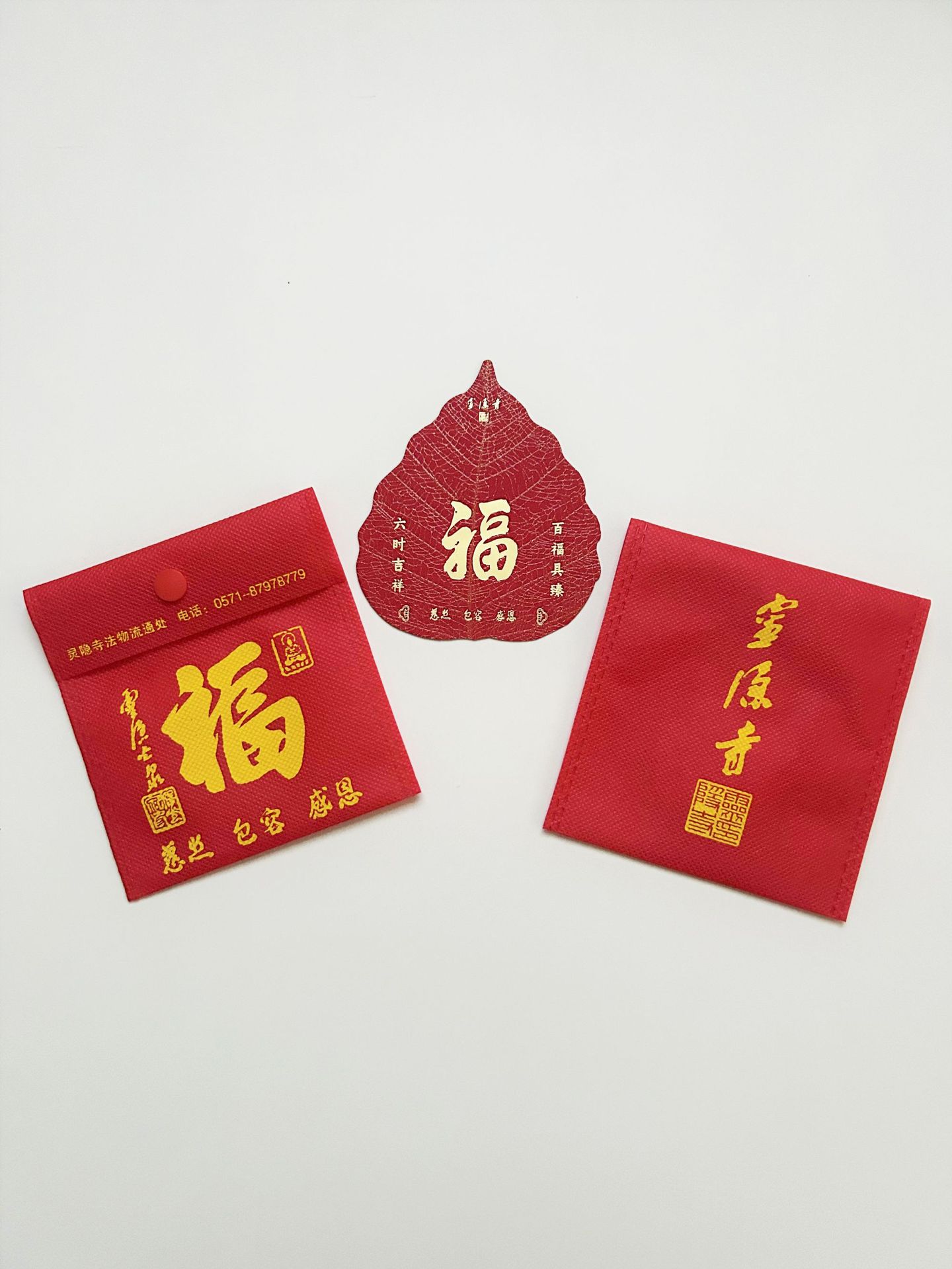 Red (latest fifth generation) Lingyin Temple blessing bag + blessing card + OPP …