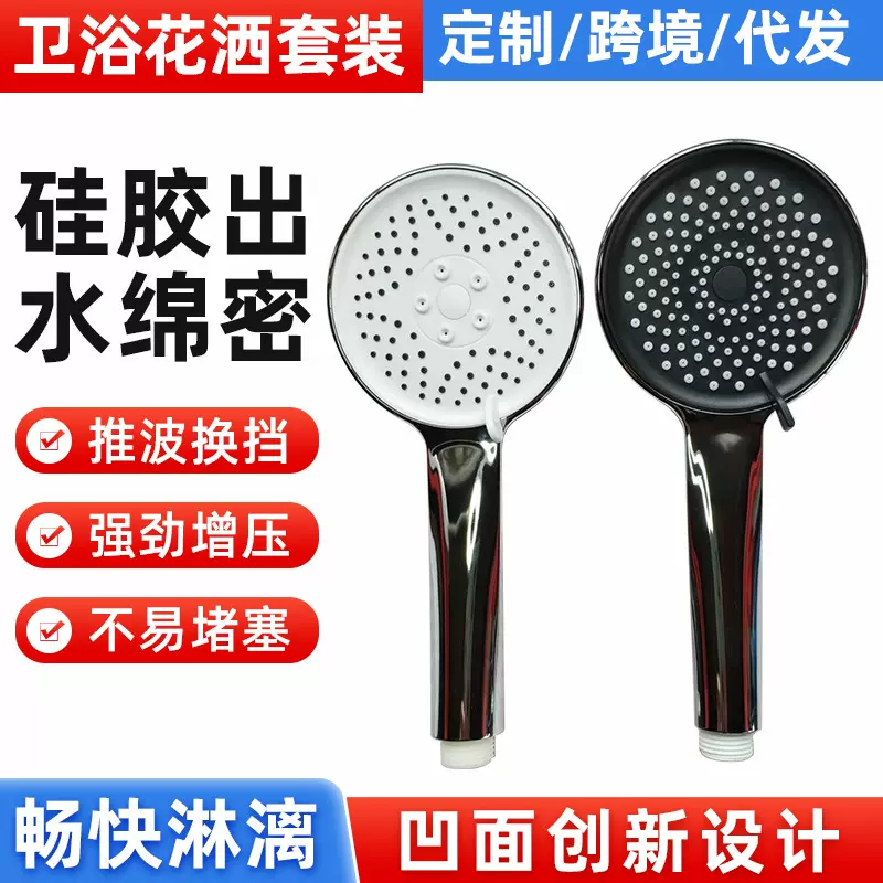 新款满天星雨淋花洒套装ABS低压增压卫生间手持卫浴顶喷卫浴批发