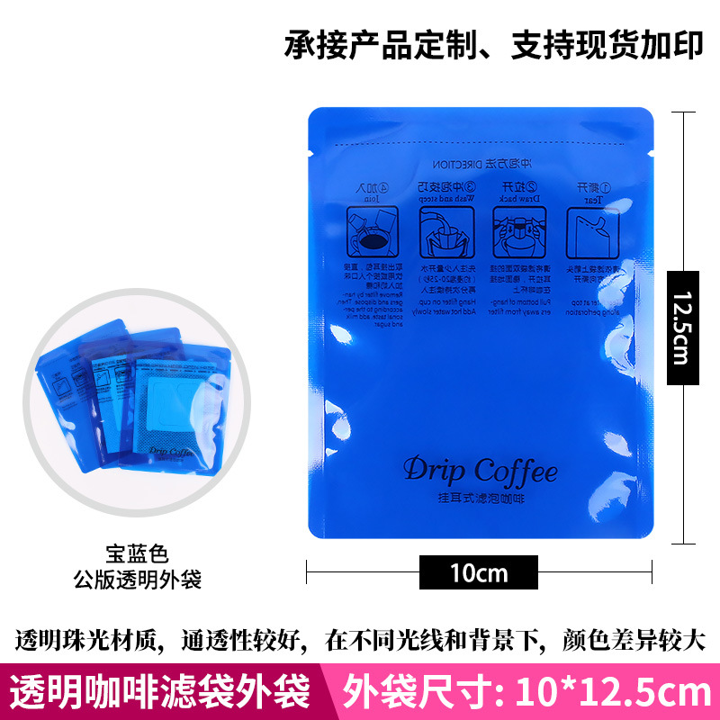 Pearl light transparent treasure blue public bag 100 outer bag 100