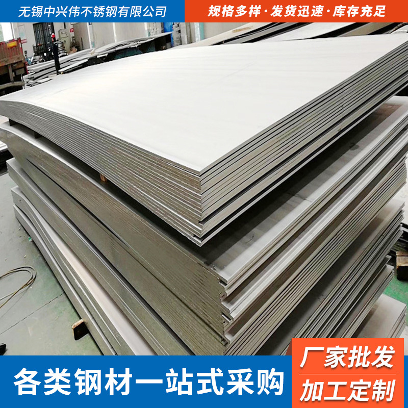 厂家现货供应不锈钢板材 304 316L不锈钢热轧板割圆激光切割