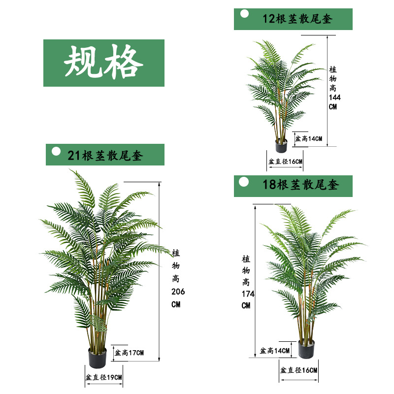室内仿生凤尾 落地散尾葵树装饰绿植仿真装饰葵客厅跨境盆栽大型