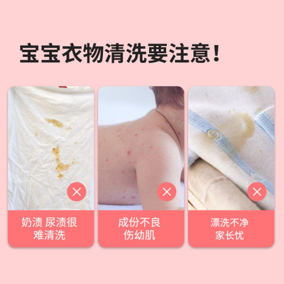 Aien Bye Baby Laundry Liquid Enzyme Mite Removal Low-foaming Household Mother and Child Laundry Liquid Strong Decontamination and Hair Removal