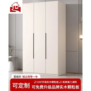 Wardrobe Large Wardrobe Can Be Customized Simple Assembly Cream Style Shanghai New Finished Wardrobe Customization