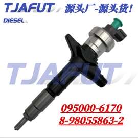 095000-6170 8-98055863-2电装喷油器总成适用于五十铃柴油发动机