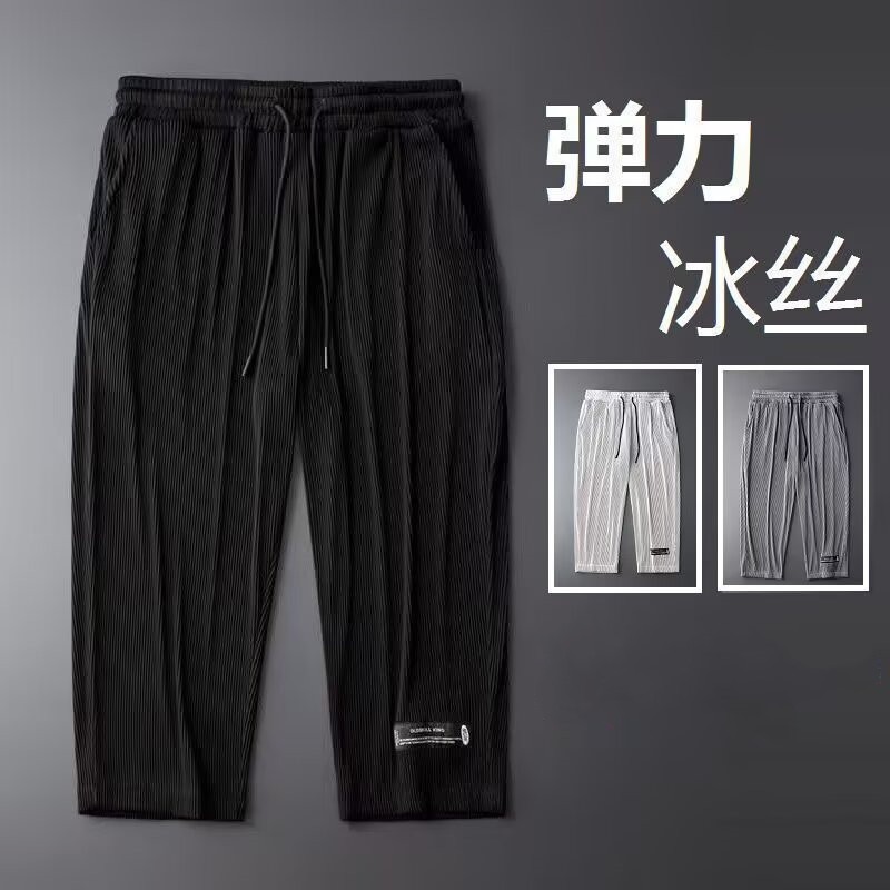 Men's Summer New Cropped Pants, Elastic Quick-Dry Sports Casual Breathable Loose Versatile Youth Trendy