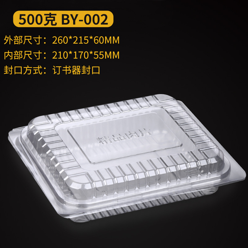 1斤に500グラム入れの羊肉の箱の太った牛の巻き箱の使い捨て透明なプラスチックの箱の新鮮な箱のロットB &|undefined