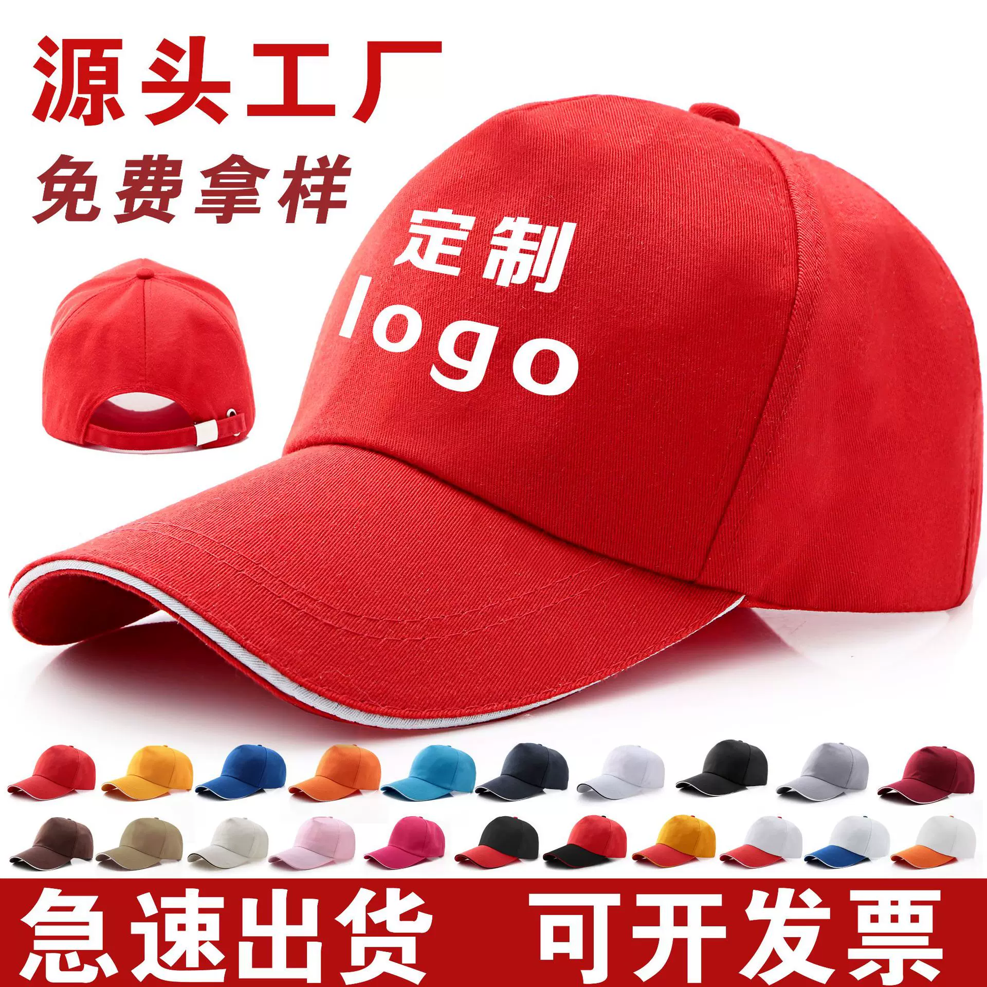 广告帽定制logo纯棉棒球帽刺绣印字帽子海绵网帽鸭舌帽定做旅游帽