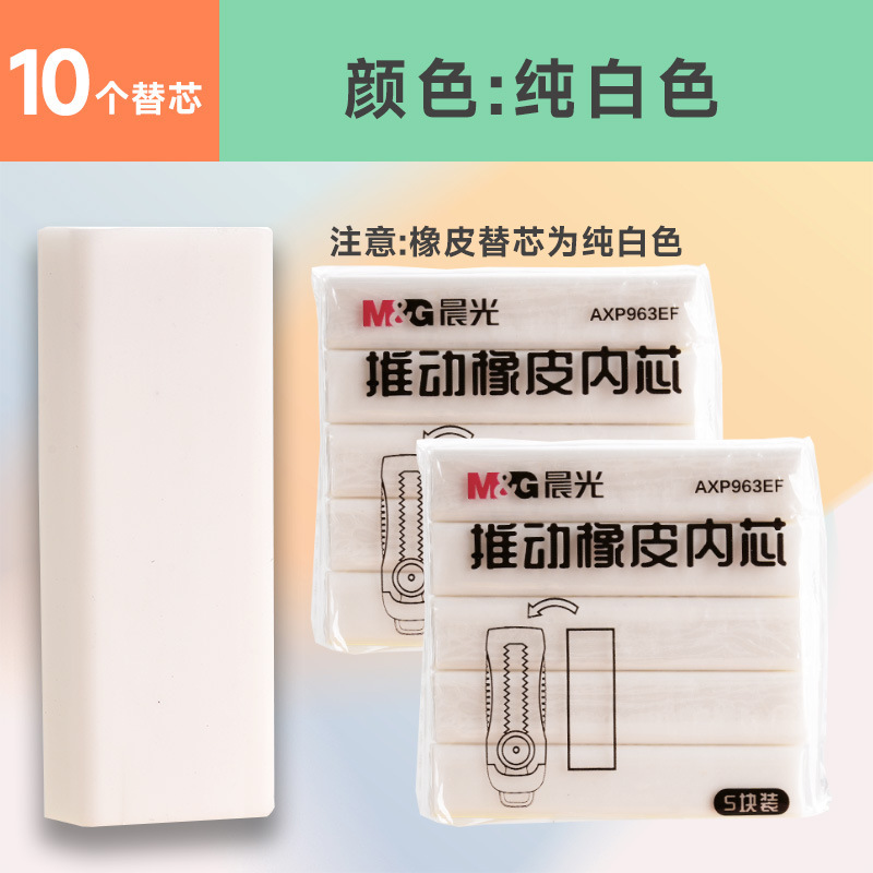 【名入れ無料】Chenguang プッシュプル消しゴム 小学1年生 カラープッシュ消しゴム おもちゃ クリーニング|undefined