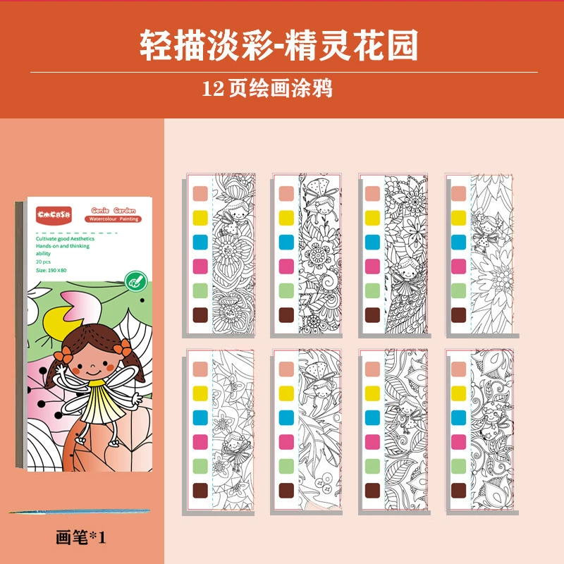 Детская книга с иллюстрациями, акварель, раскраска, DIY, граффити