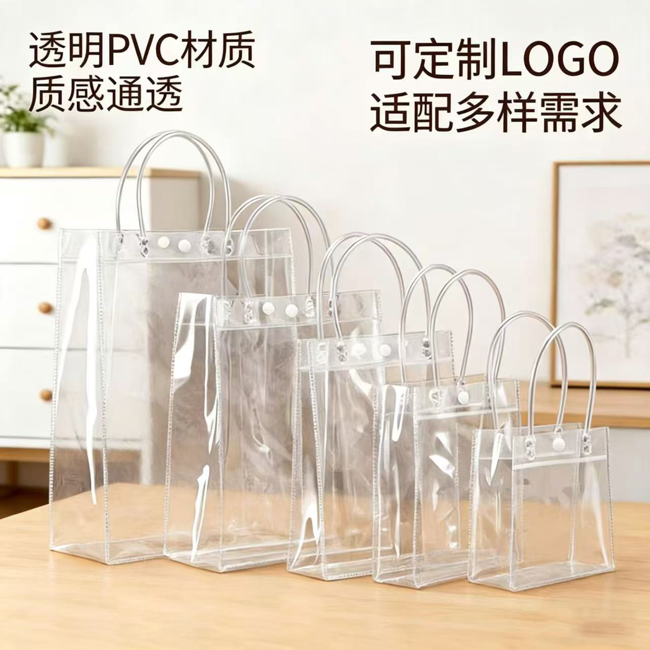 pvc塑料手提袋批发 透明防水企业礼品袋喜糖酒水伴手礼袋定制logo