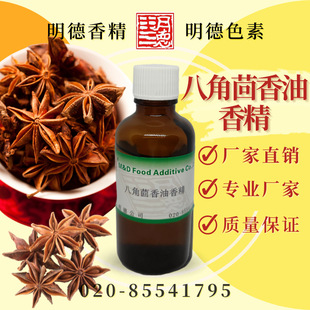 �˽��������㾫 MFQ-Y95053 |ʳƷ��������ʳ���㾫