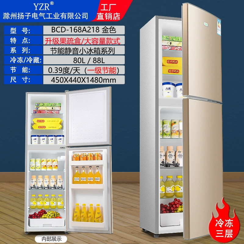 Бесплатная доставкаYangzi Electric маленький холодильник, маленькая двухдверная, домашний, охлаждает, аренда общежития, энергосбережение класса