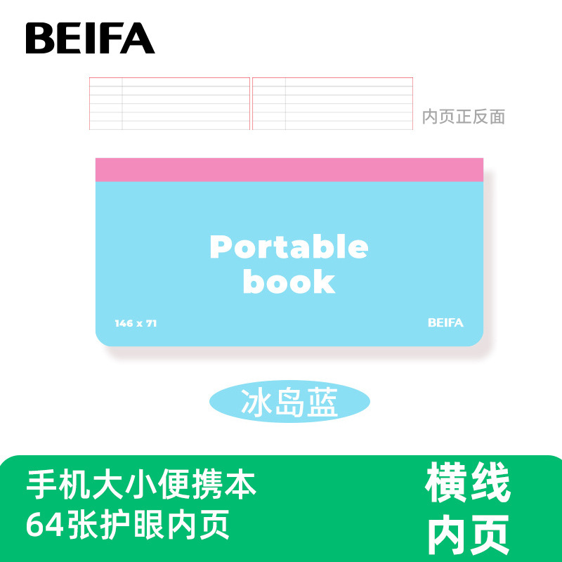 Beifa nuevo producto libro de planificación de oficina mini bolsillo pequeño lindo cuaderno de estudiante cuaderno de mano cuaderno diario