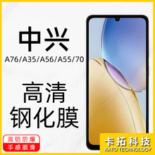 适用中兴a76钢化膜a56全屏ZTE Blade A76高清膜a35e高铝v70手机膜