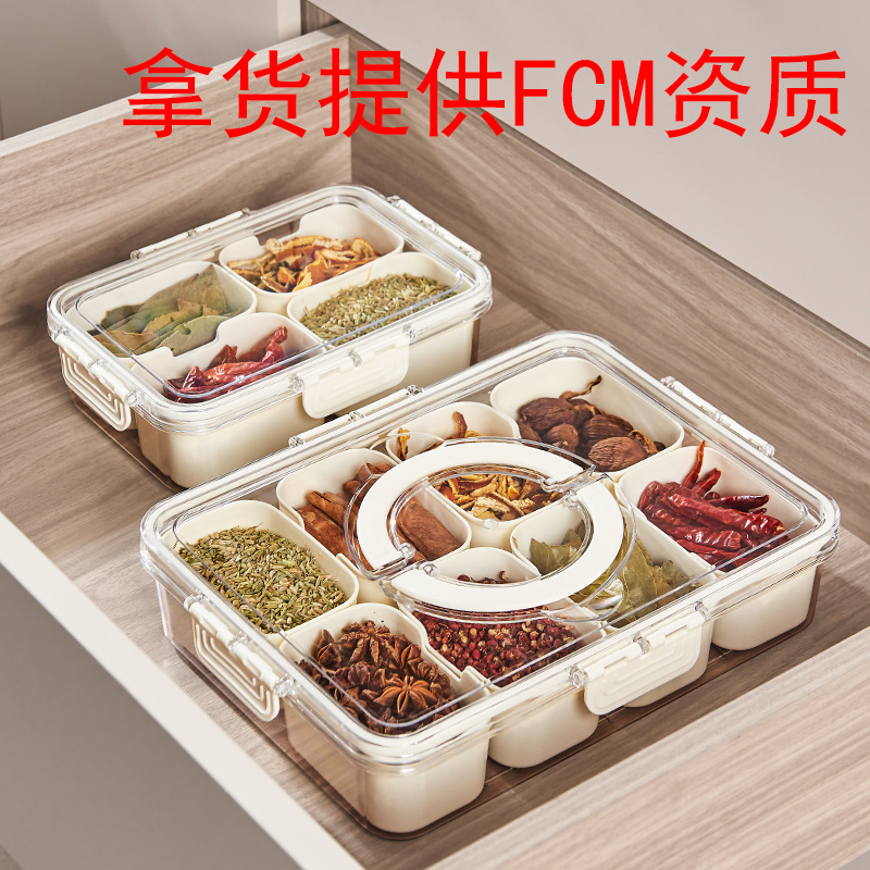 跨境香料收纳盒厨房家用食品级大料花椒多格调料罐佐料密封冰箱盒|undefined