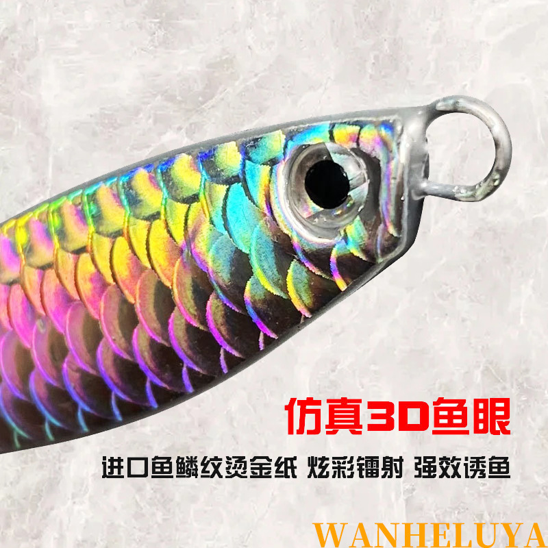 万禾马牌鱼鳞铁板路亚假饵三本钩渔具7g10g15g20g25g30g翘嘴假饵|undefined