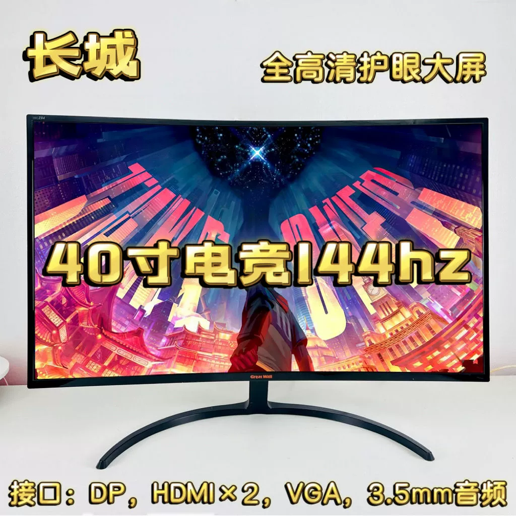 LCD дисплей, геймерский ноутбук, 40дюймов, 165Гц, защита глаз