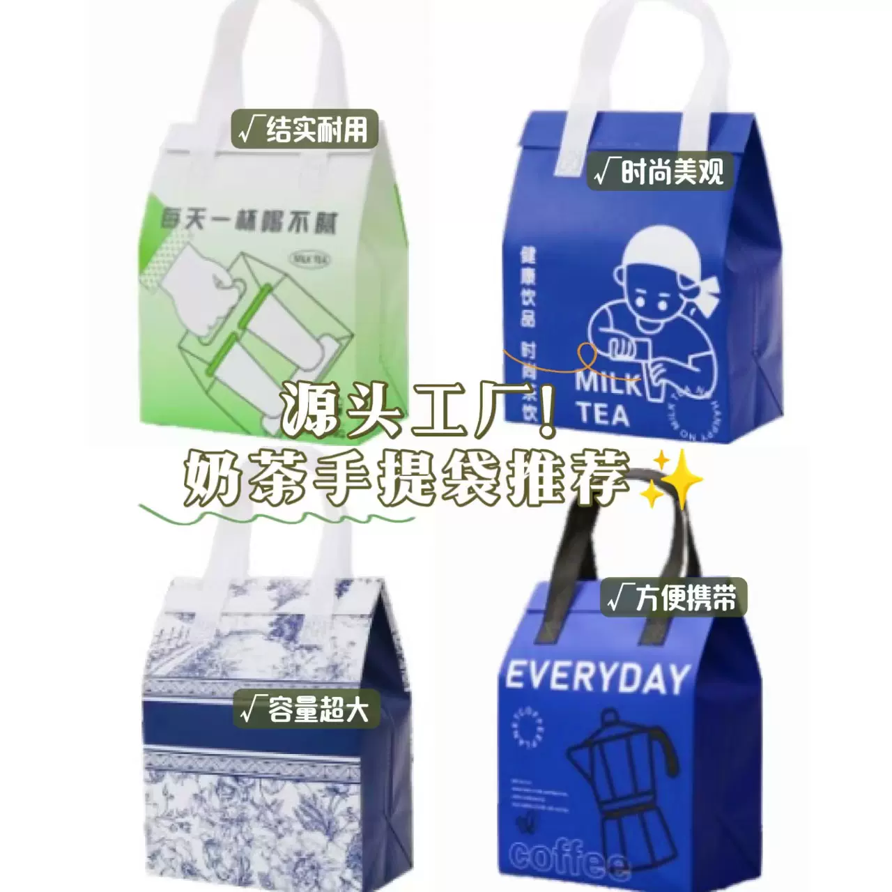 现货奶茶外卖打包袋保温单杯无纺布手提袋国风双杯铝箔外卖包装袋