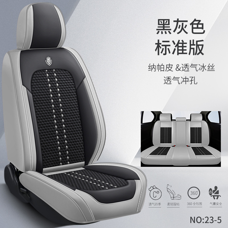 汽车坐垫四季通用跨境亚马逊热卖全包透气冰丝厂家批发新款|undefined