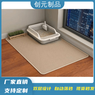Cat Litter Box Mat Eva Double-Layer Cat Litter Mat Filter Cat Litter Anti-Bring Out Washable Pet Mat Foldableable