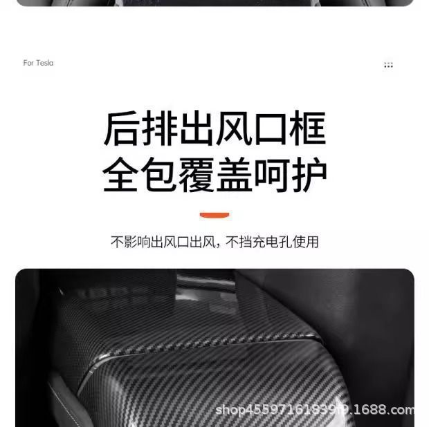 Suitable for Tesla Armrest Box Protective Cover, Carbon Fiber Accessories, Modified and Updated Version of Model 3/Y Rear Air Outlet Cover