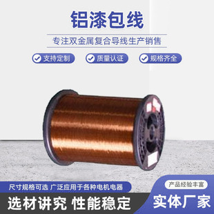 High-Quality Enameled Wire Supports the Processing of Polyurethane Polyester Imide Copper Core Customization