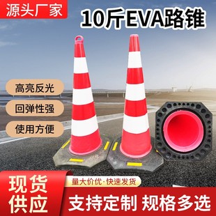 5kg Eva Road Cones High-Brightness Reflective Warning Cones Road Diversion Isolation Piles Tumbler Ice Cream Cone Road Cones in Stock