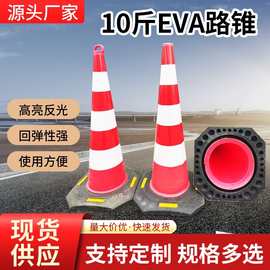 10斤EVA路锥高亮反光警示锥 道路分流隔离桩不倒翁雪糕筒路锥现货