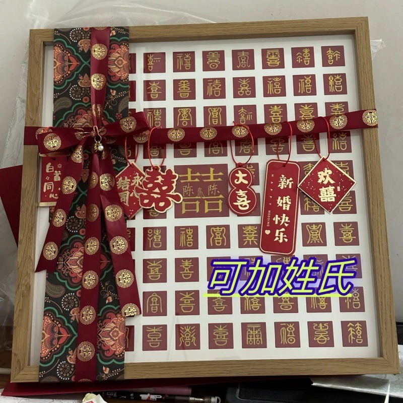 立体百喜図diy手書き模写喜字フォトフレーム完成品新人手作り新婚プレゼント親友結婚|undefined