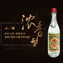 蔡店杜康遗址花脸酒陈年库存纯粮酿造浓香型52度500ml源头厂家