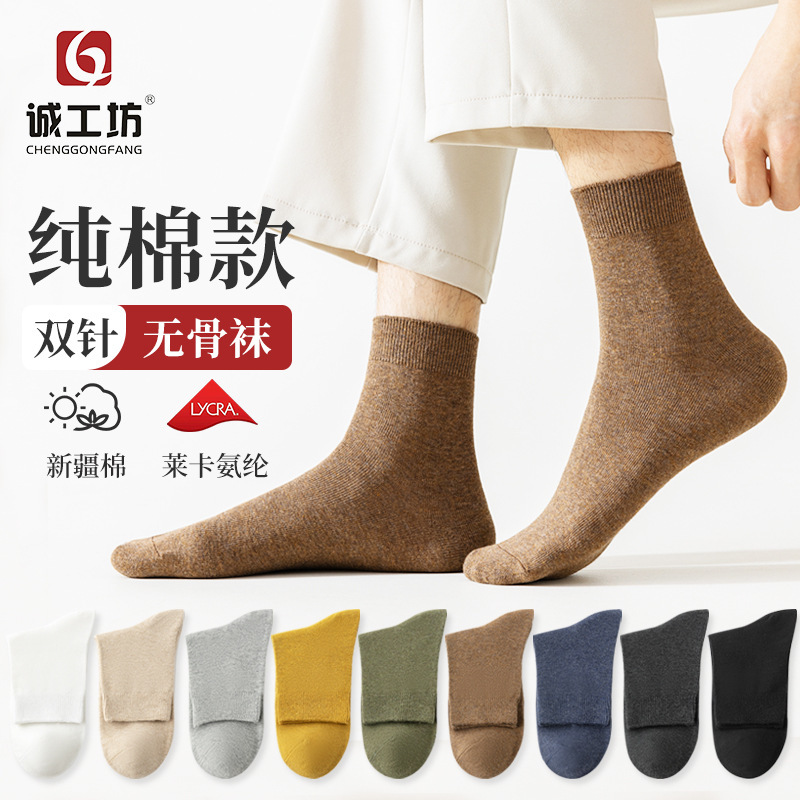 Summer Thin Deodorant Cotton Socks Men's Cotton Mid-Calf Men's Socks Boat Socks Deodorant Men's Socks Wholesale Factory Summer Thin Deodorant Cotton Socks Men's Cotton Mid-Calf Men's Socks Boat Socks Deodorant Men's Socks Wholesale Factory