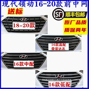 Beijing Hyundai Lingdong 16-20 ön barmaqlıq yığımı