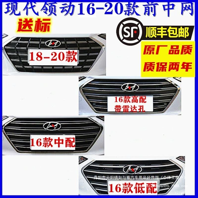 Suitable for Beijing Hyundai Lingdong: Zhongwang
