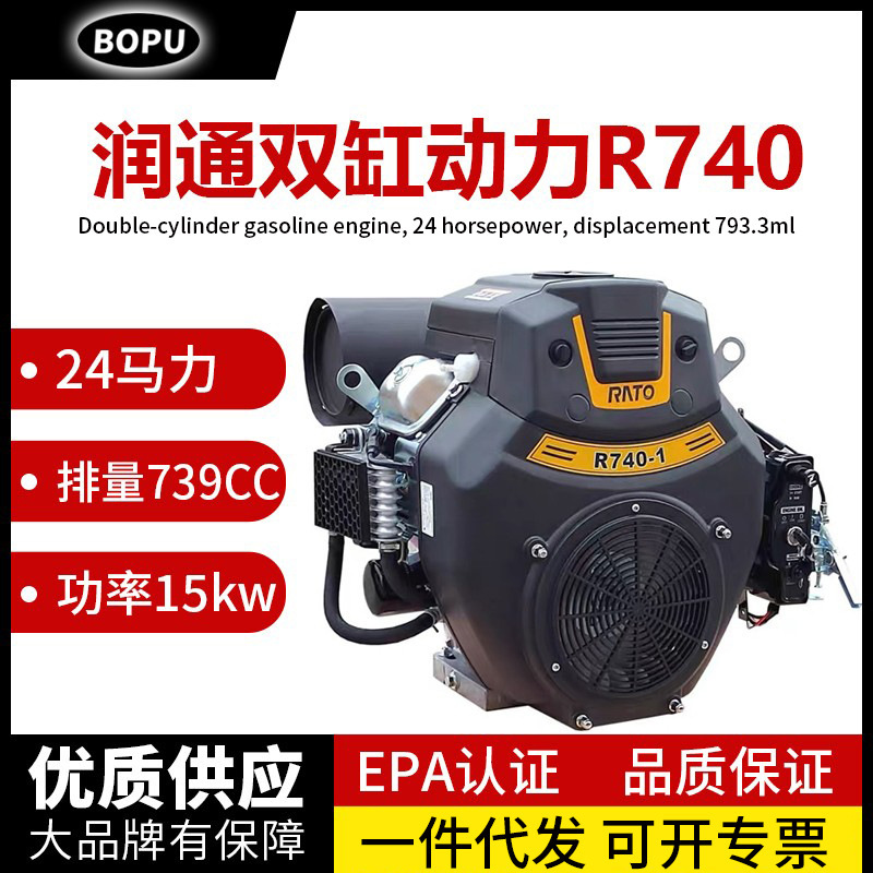 Runtong 2v80 two-cylinder gasoline engine 15kw27 horsepower R740cc high pressure dredge smearing marine generator