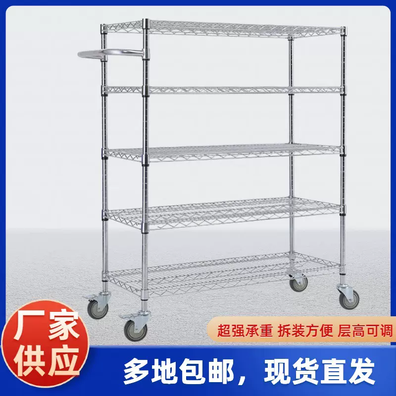 镀铬线网货架移动落地强承重仓储多层货物架