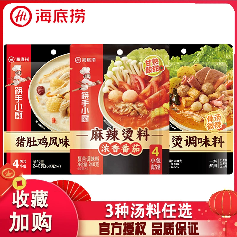 Haidilao Свинина Живот Куриный суп 240 г Приготовленная Лапша для супа Тушеное Зима Инь Гун Бактерии Суп Томатный Суп Малатанг