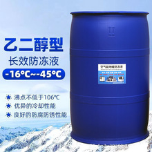 防冻液冷却液暖气片地暖锅炉空气能车辆大桶通用现货速发长效五年