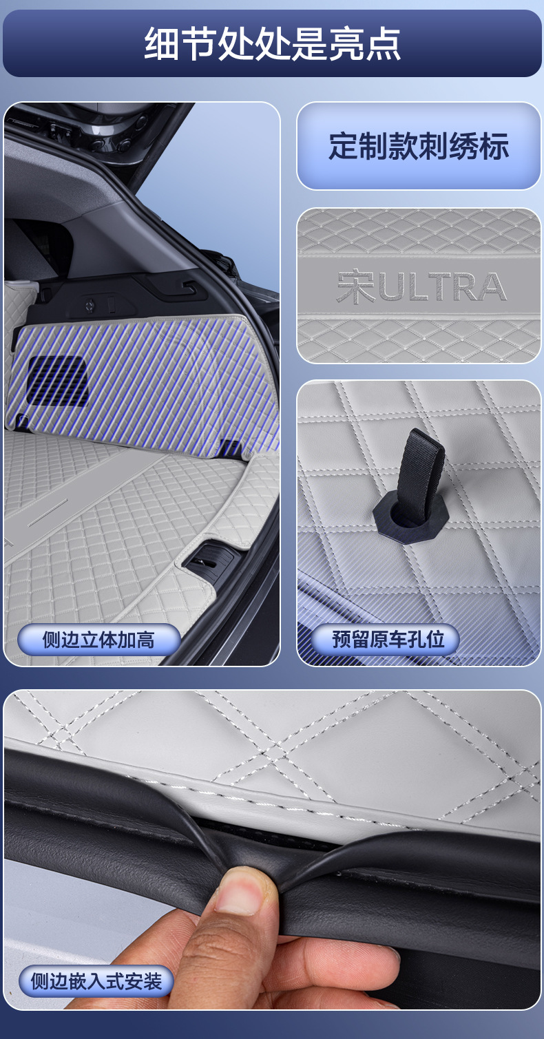 Suitable for 26 models of BYD Song Ultra, full-coverage trunk mat, specially designed for car trunk modification and decoration