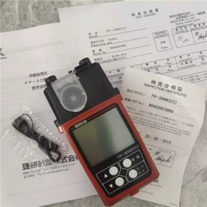 便携式甲醛检测仪日本理研室内FP-30MK2空气质量精准甲醛检测