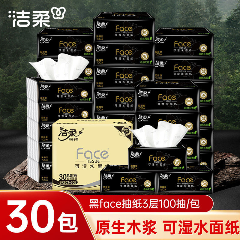 C&S Black Face Tissue, 3-ply, 100 sheets per pack, 30 packs, napkin tissue, household economical pack, whole box of toilet paper