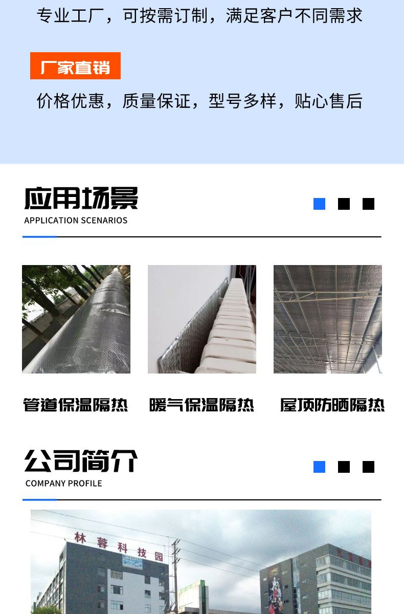 镀铝气泡片材料详情页_4