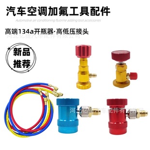 �߶���܇���{�ӷ����^134a��ý�_ƿ����������ߵ͉��D���^������