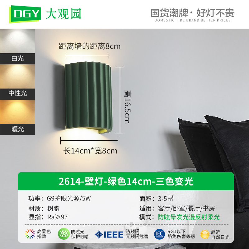 Lámpara de pared para pasillo Grand View Garden, lámpara de pared para sala de estar, fondo de pared, entrada, pasillo, escalera, dormitorio, lámpara de pared para cabecera de cama 522L