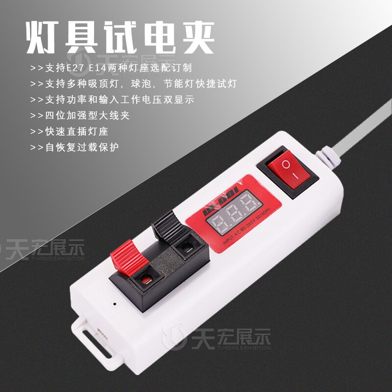 1.5 m switch test lamp line LED lamp test lamp line with clip test box aging test wiring clip two