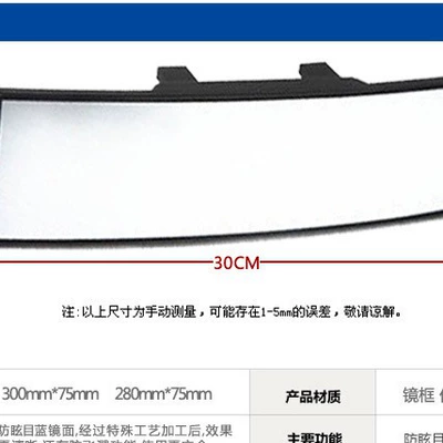 plane mirror, Large field of view rear view auxiliary mirror
