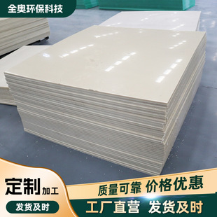 New Material Polypropylene Pe Board Compression Resistant Pp Board Uppe Coal Bin Lining Board Cuttable Polypropylene Board White Pp Board
